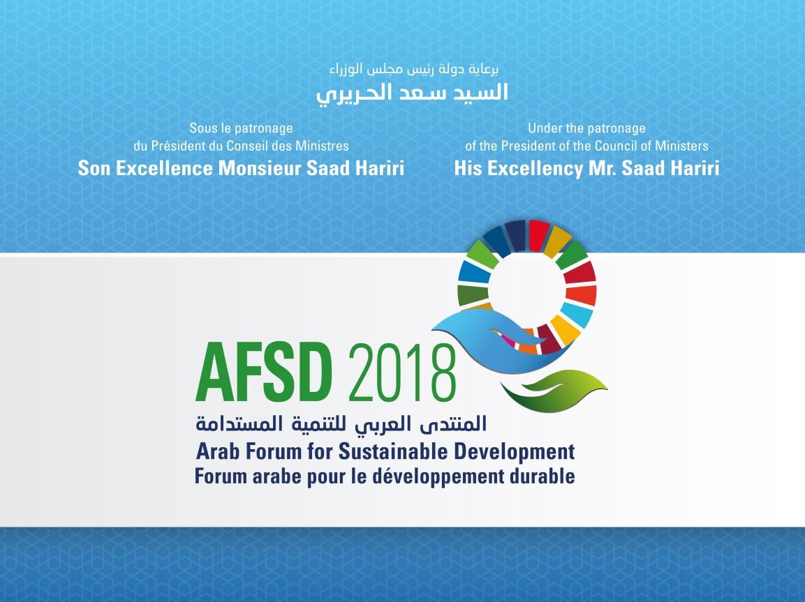 المنتدى العربي للتتنمية المستدامة، 2018