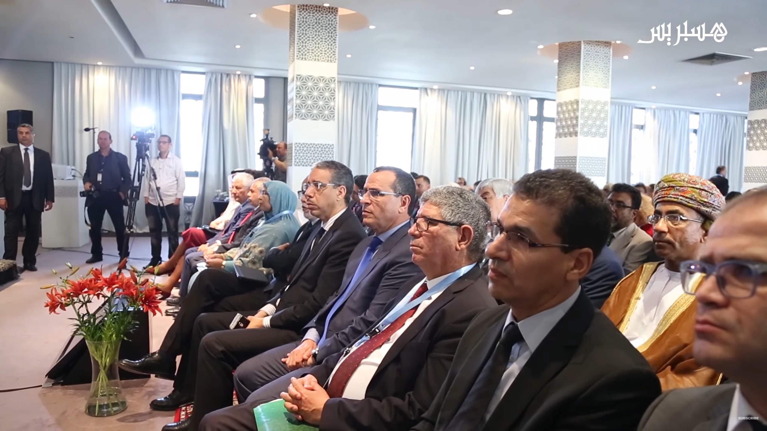 Arab Forum for Sustainable Development, 2017