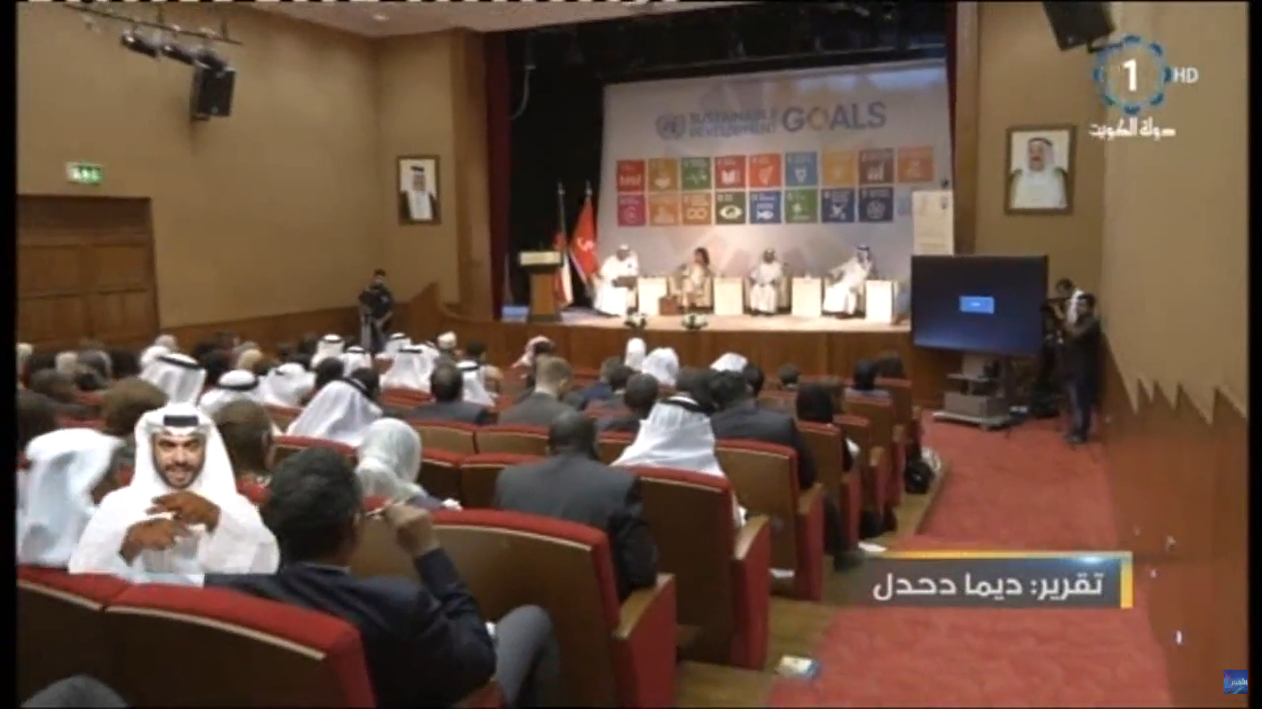 Webinar on the implementation of the SDGs in Kuwait