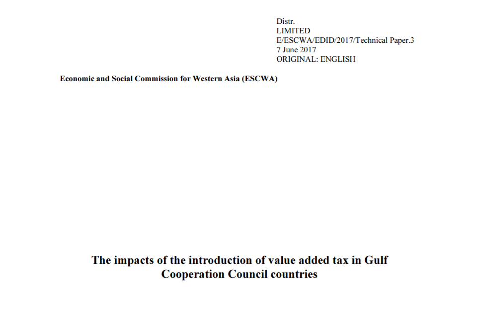 الأثر الناتج من اعتماد ضريبة على القيمة المضافة في بلدان مجلس التعاون الخليجي