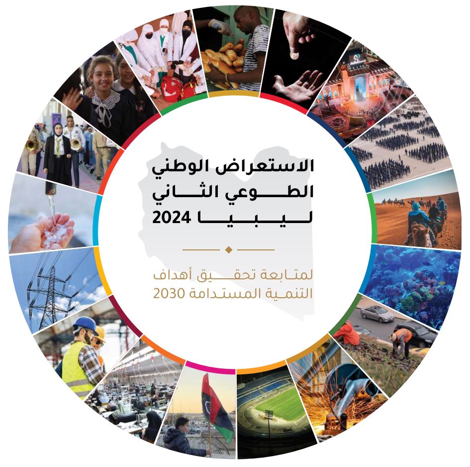 Libya Voluntary National Review 2024