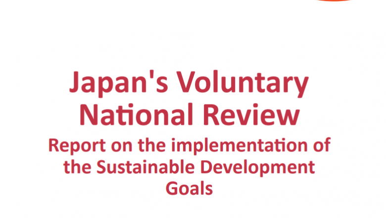 Japan's Voluntary National Review Report on the implementation of the Sustainable Development Goals