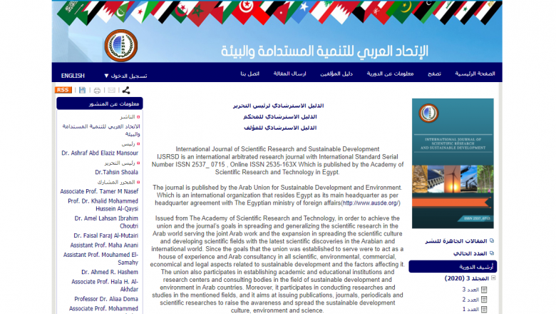 المجلة الدولية للأبحاث العلمية والتنمية المستدامة