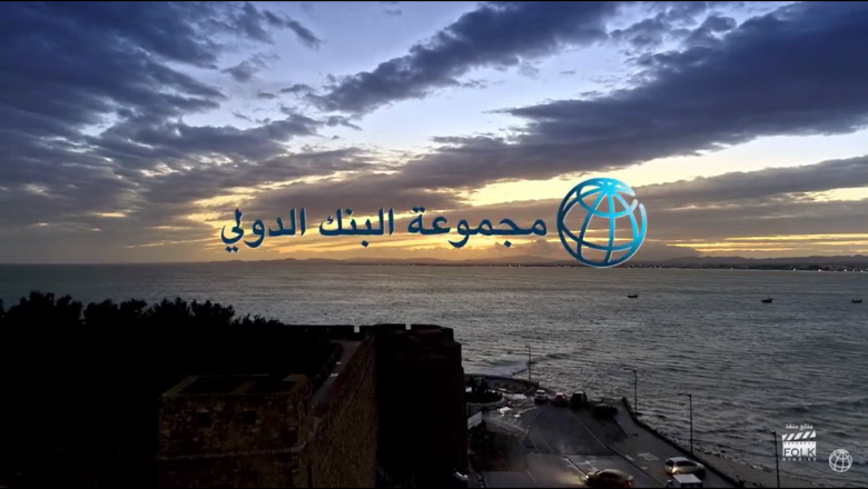 دعوة لاتخاذ إجراء: بناء القدرة علي التكيف للساحل الشمالي الأفريقي