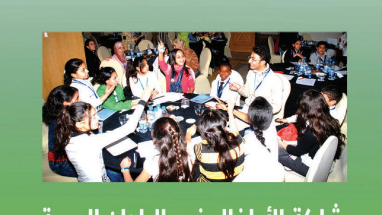 A study of children's participation in Arab countries