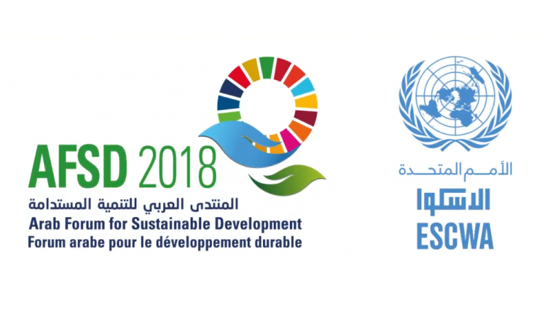 المنتدى العربي للتتنمية المستدامة 2018