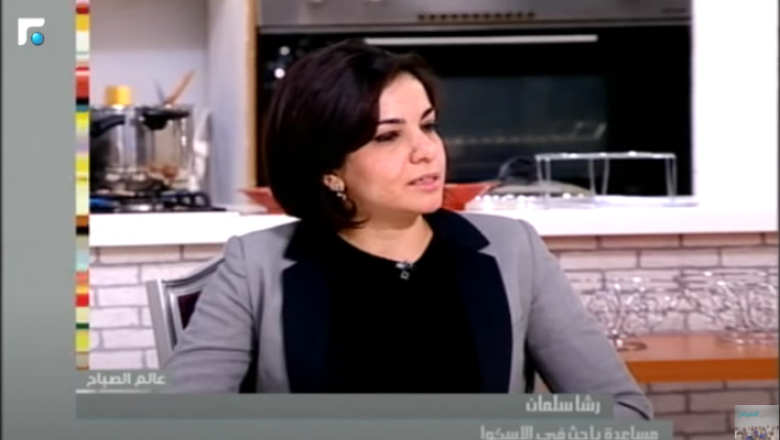 رشا سلمان - مساعدة باحث في الإسكوا