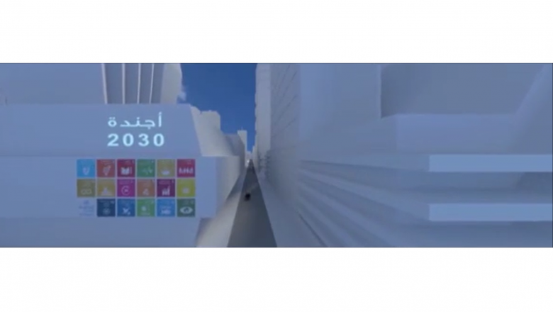 فيلم وثائقي عن المؤتمر السنوي الثامن عشر: دور الحكومات العربية في تحقيق أهداف التنمية المستدامة 2030