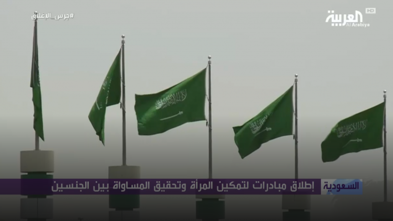 خطوات تحقق أهداف التنمية المستدامة في المملكة العربية السعودية