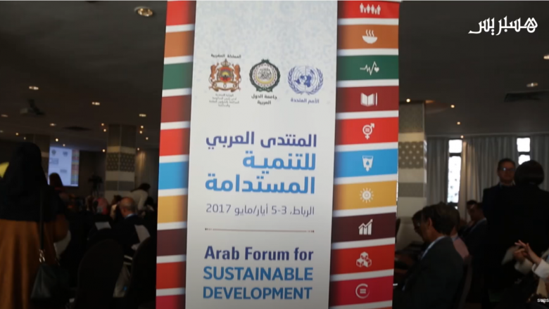 المنتدى العربي للتنمية المستدامة، 2017