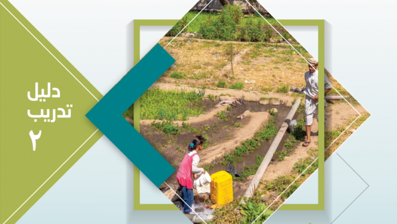 Training Manual for Using AquaCrop model to evaluate the Impact of Climate Change on crop Production