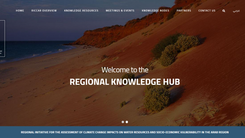 RICCAR Regional Knowledge Hub