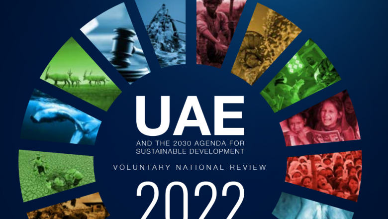 الإستعراض الوطني الطوعي الثاني للإمارات لعام 2022 (بالإنكليزية)