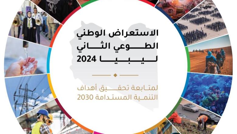 Libya Voluntary National Review 2024